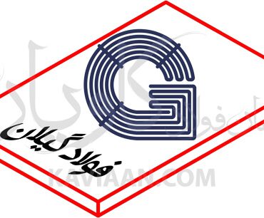 قیمت ورق گیلان