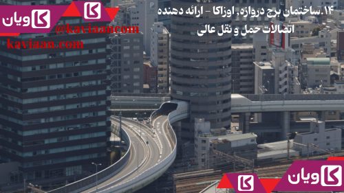 ساختمان برج دروازه, اوزاکا